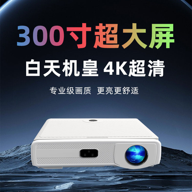Projector home 4K ultra high d – обзор и цена Home Cinema Wall Lights