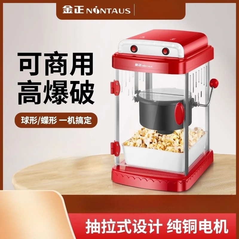220V NINTAUS Popcorn Maker Com – обзор и цена Popcorn Machine Home