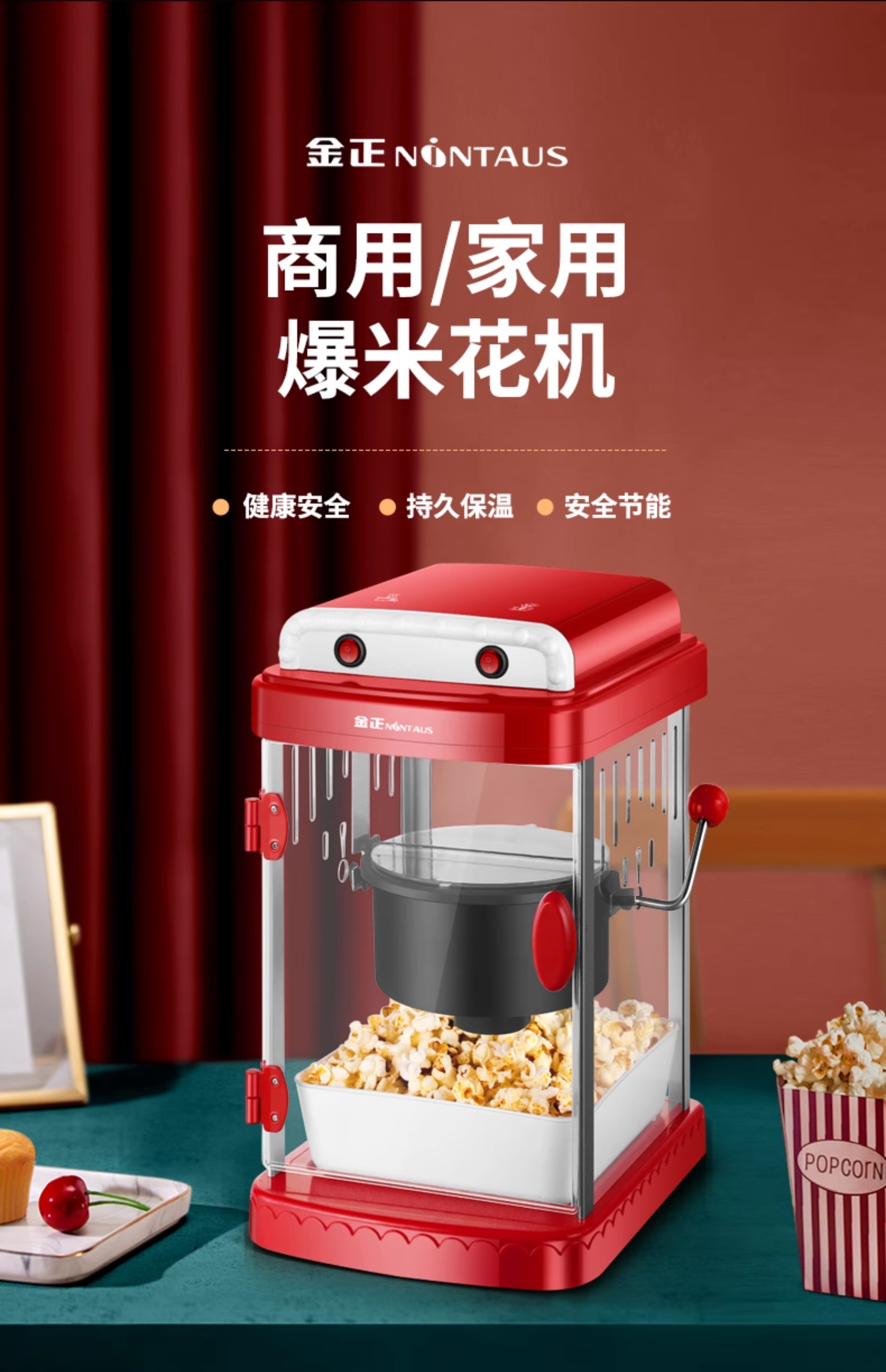 220V NINTAUS Popcorn Maker Com – обзор и цена Popcorn Machine Home