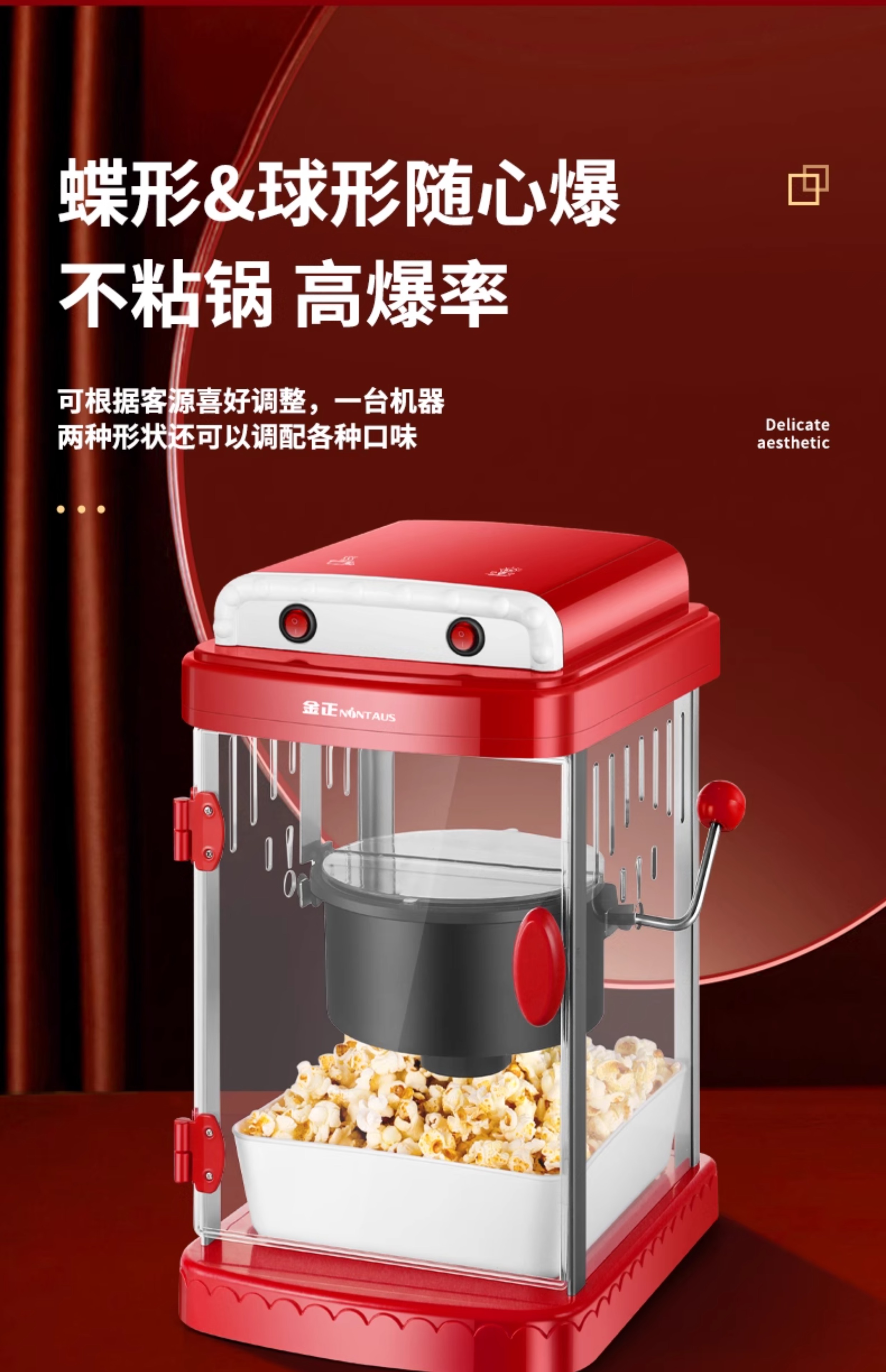 220V NINTAUS Popcorn Maker Com – обзор и цена Popcorn Machine Home